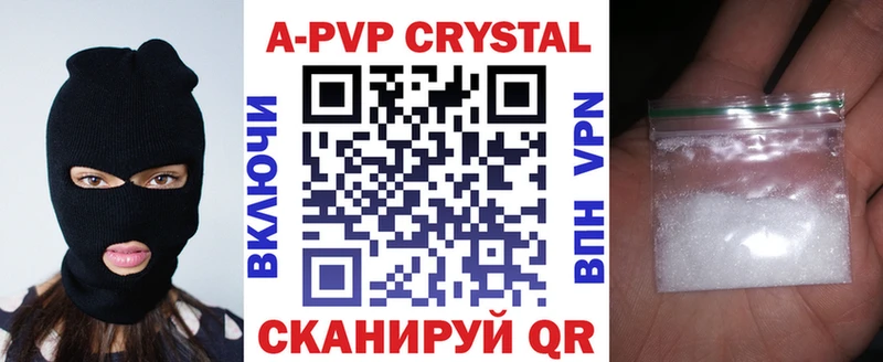 APVP Соль  Южноуральск 