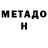 МЕТАМФЕТАМИН пудра Dikso