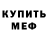 АМФЕТАМИН Розовый Scvae Sadf
