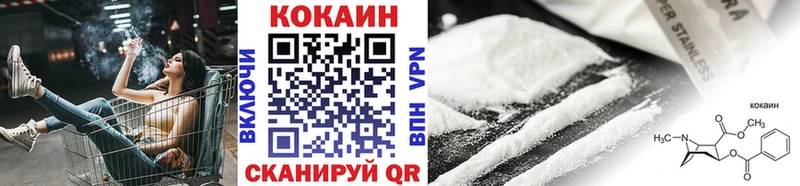 Cocaine 99% Южноуральск