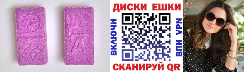 ЭКСТАЗИ круглые  где найти наркотики  гидра зеркало  Южноуральск 