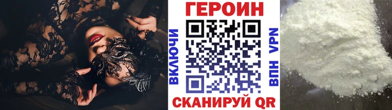 купить Южноуральск Героин герыч