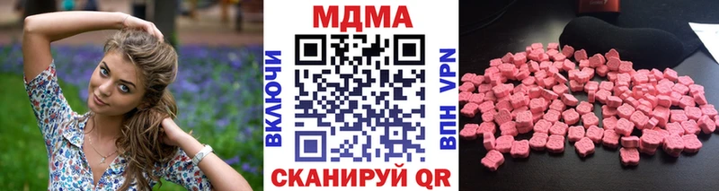 МДМА молли  где купить наркоту  Южноуральск 