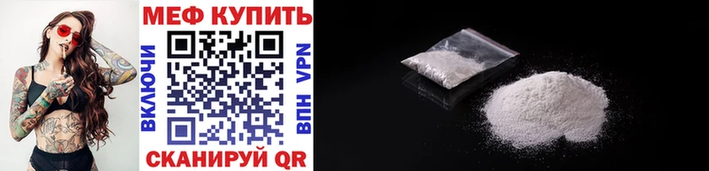 Меф 4 MMC  дарнет шоп  Южноуральск 