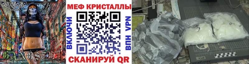 МЕФ кристаллы Южноуральск