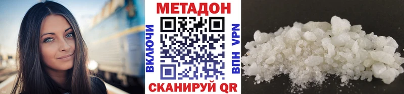 МЕТАДОН methadone  Южноуральск 