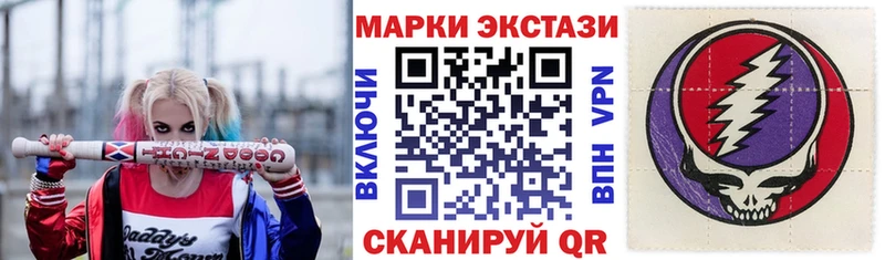 Марки 25I-NBOMe 1,5мг  Южноуральск 